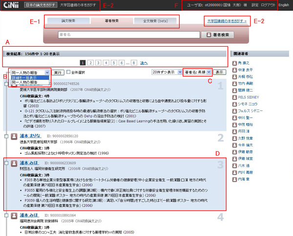 Cinii Articles マニュアル 著者検索結果一覧画面の使い方 サポート 学術コンテンツサービス 国立情報学研究所 6757
