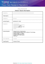 Cinii 博士論文 教育の収益率にもとづいた教育計画の経済学的分析