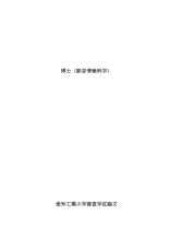 CiNii 博士論文 - わが国における中小企業会計制度の変遷と課題