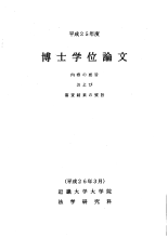 CiNii 博士論文 - 地方公共団体の条例制定権と「地方自治の本旨」の再考