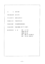 CiNii 博士論文 - 西鶴小説新論 : 東アジアへの視界