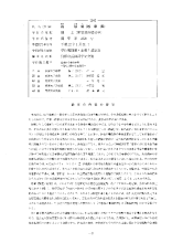 CiNii 博士論文 - 日本社会党の研究 : 路線転換の政治過程